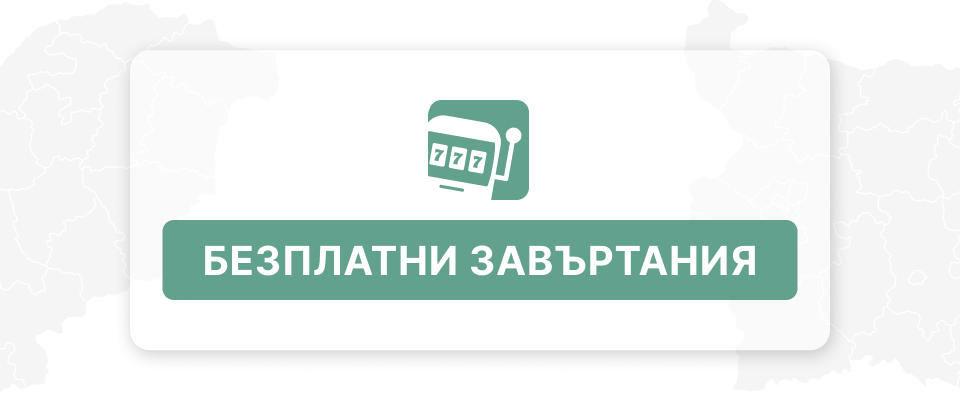 Free Spins Free Spins